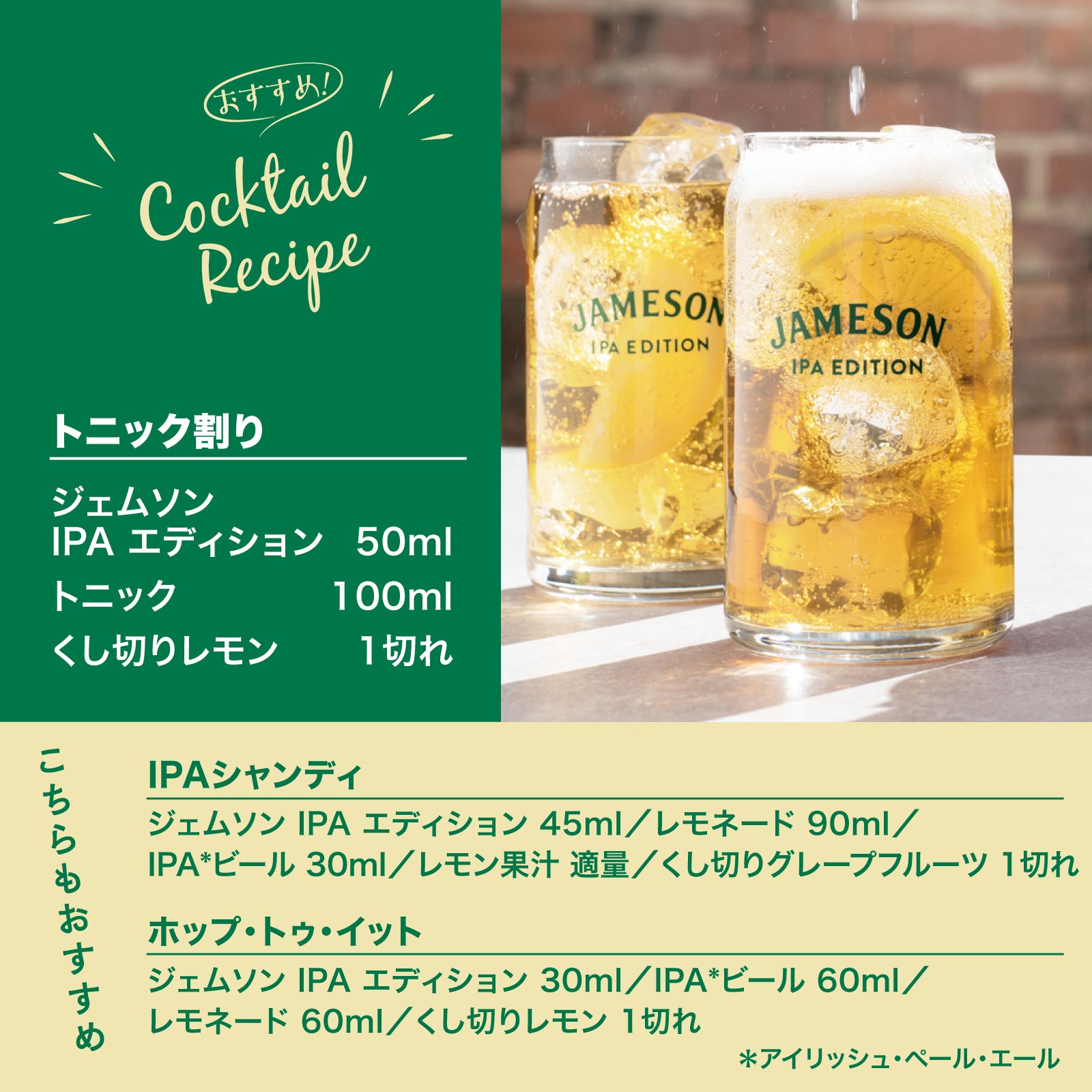 【正規輸入品】ジェムソン カスクメイツ IPA エディション 40% 700ml 箱なしアイリッシュ ウイスキー