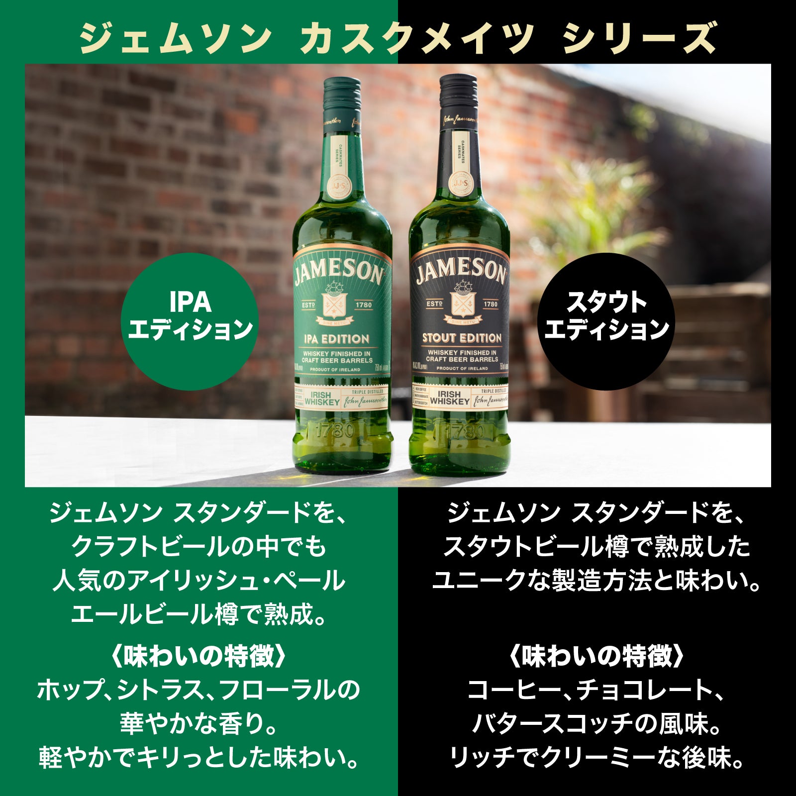 【正規輸入品】ジェムソン カスクメイツ IPA エディション 40% 700ml 箱なしアイリッシュ ウイスキー