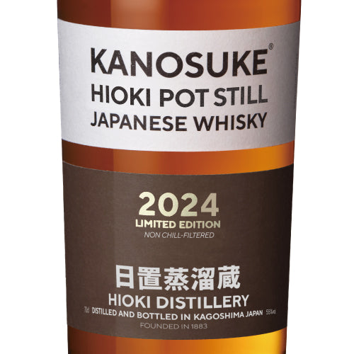 嘉之助 HIOKI POT STILL(ヒオキ ポット スチル) 2024 リミテッドエディション 55% 700ml 箱付 ジャパニーズ ウイスキー