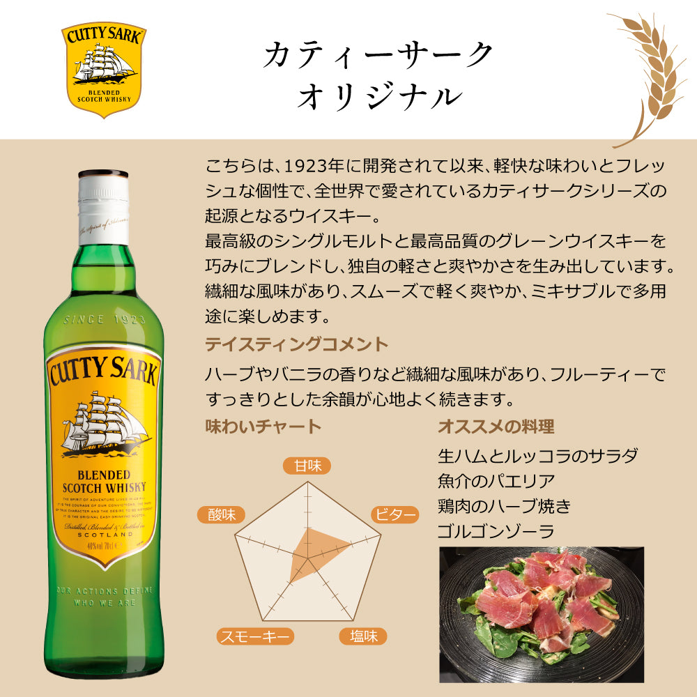 スモーキー ウイスキー スコッチ飲み比べ バラエティセット 700ml × 6本
