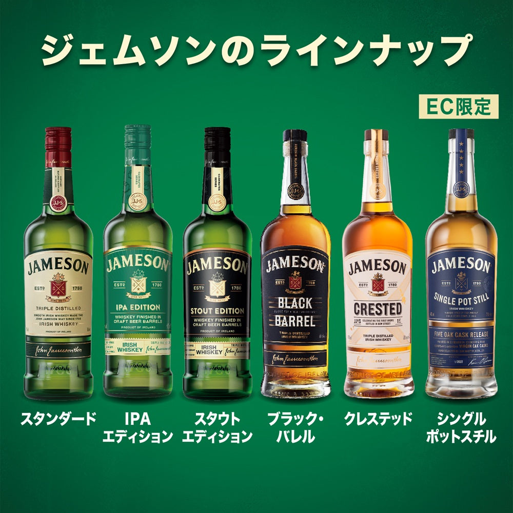 【正規輸入品】 ジェムソン クレステッド 40% 700ml 箱なし アイリッシュ ブレンデッド ウイスキー