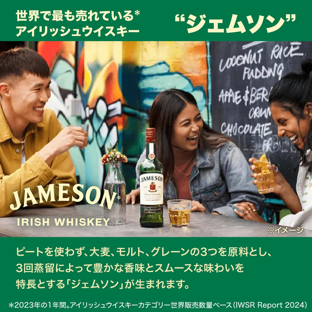 【正規輸入品】 ジェムソン クレステッド 40% 700ml 箱なし アイリッシュ ブレンデッド ウイスキー