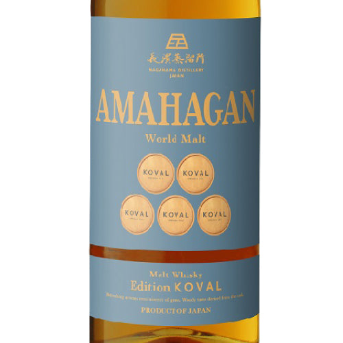 アマハガン AMAHAGAN ワールドモルト エディション KOVAL(コーヴァル)47% 700ml 箱付 ブレンデッド モルト ウイスキー