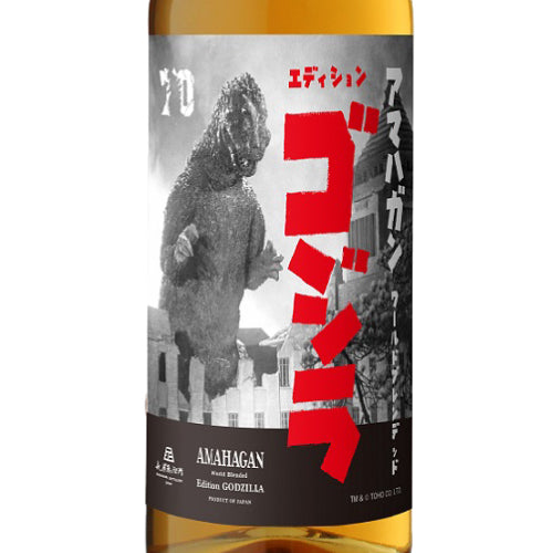 アマハガン AMAHAGAN ワールドブレンデッド エディション ゴジラ 50% 700ml 箱付 ブレンデッド ウイスキー