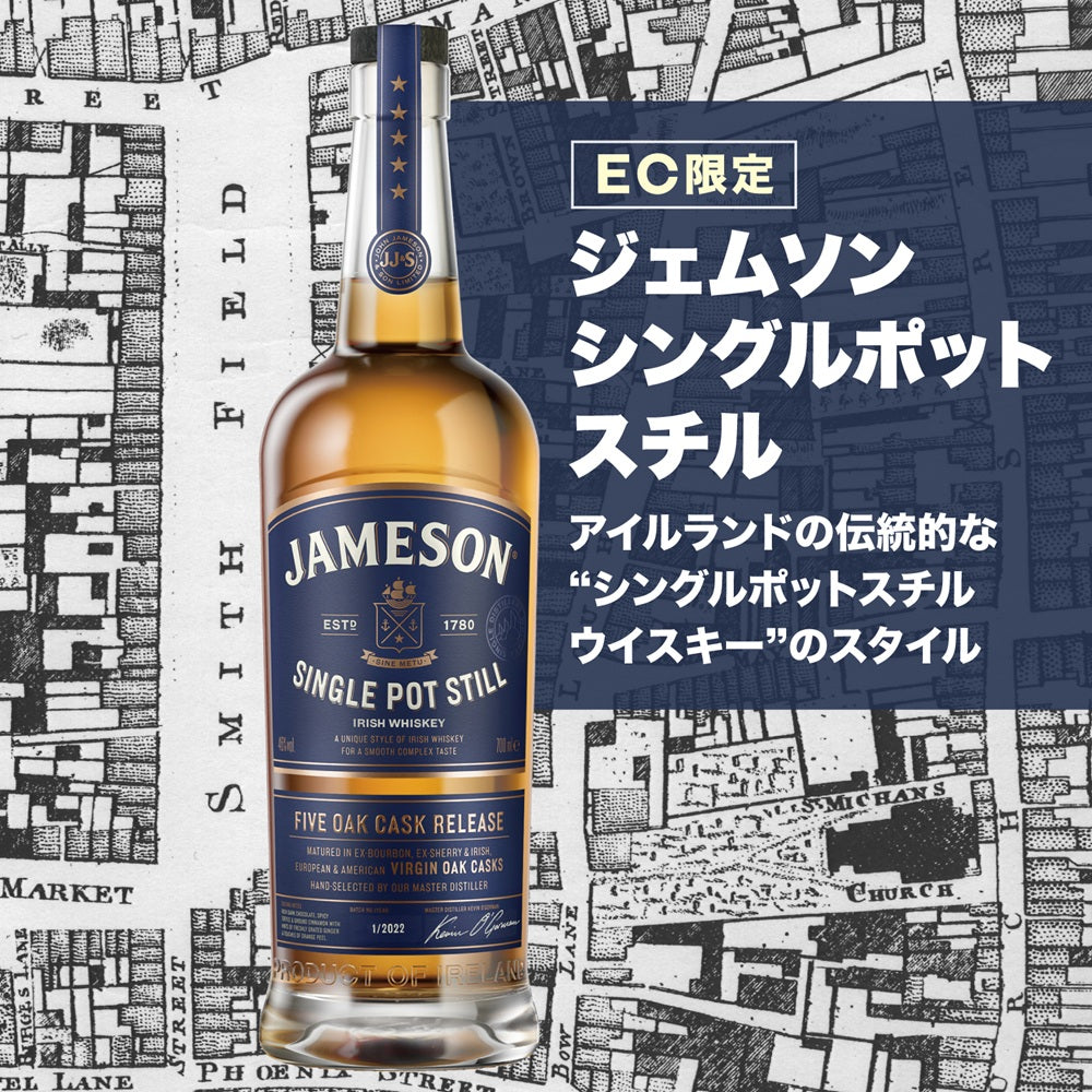 【Eコマース限定 正規輸入品】 ジェムソン シングルポットスチル 46% 700ml 箱なし アイリッシュ ウイスキー