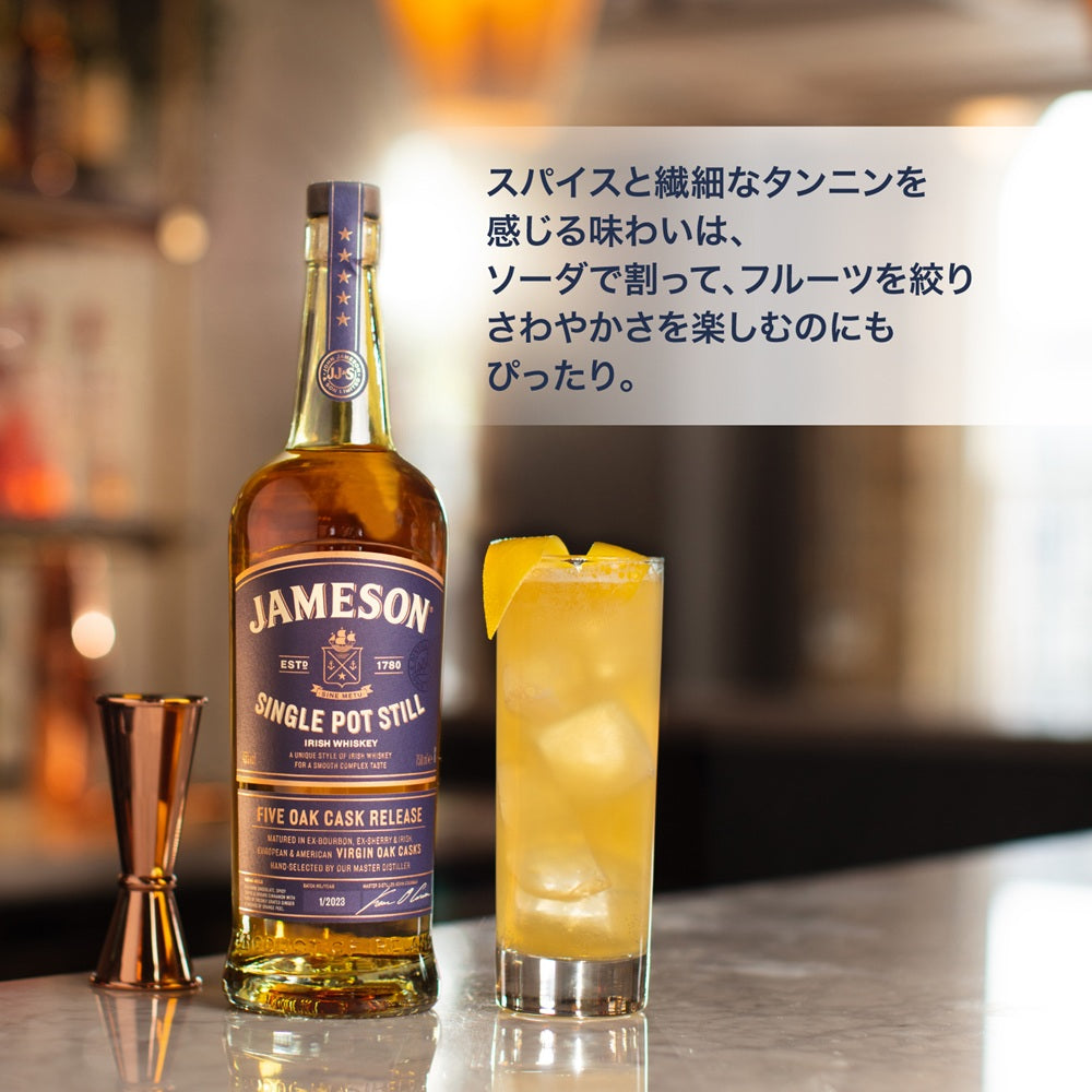 【Eコマース限定 正規輸入品】 ジェムソン シングルポットスチル 46% 700ml 箱なし アイリッシュ ウイスキー