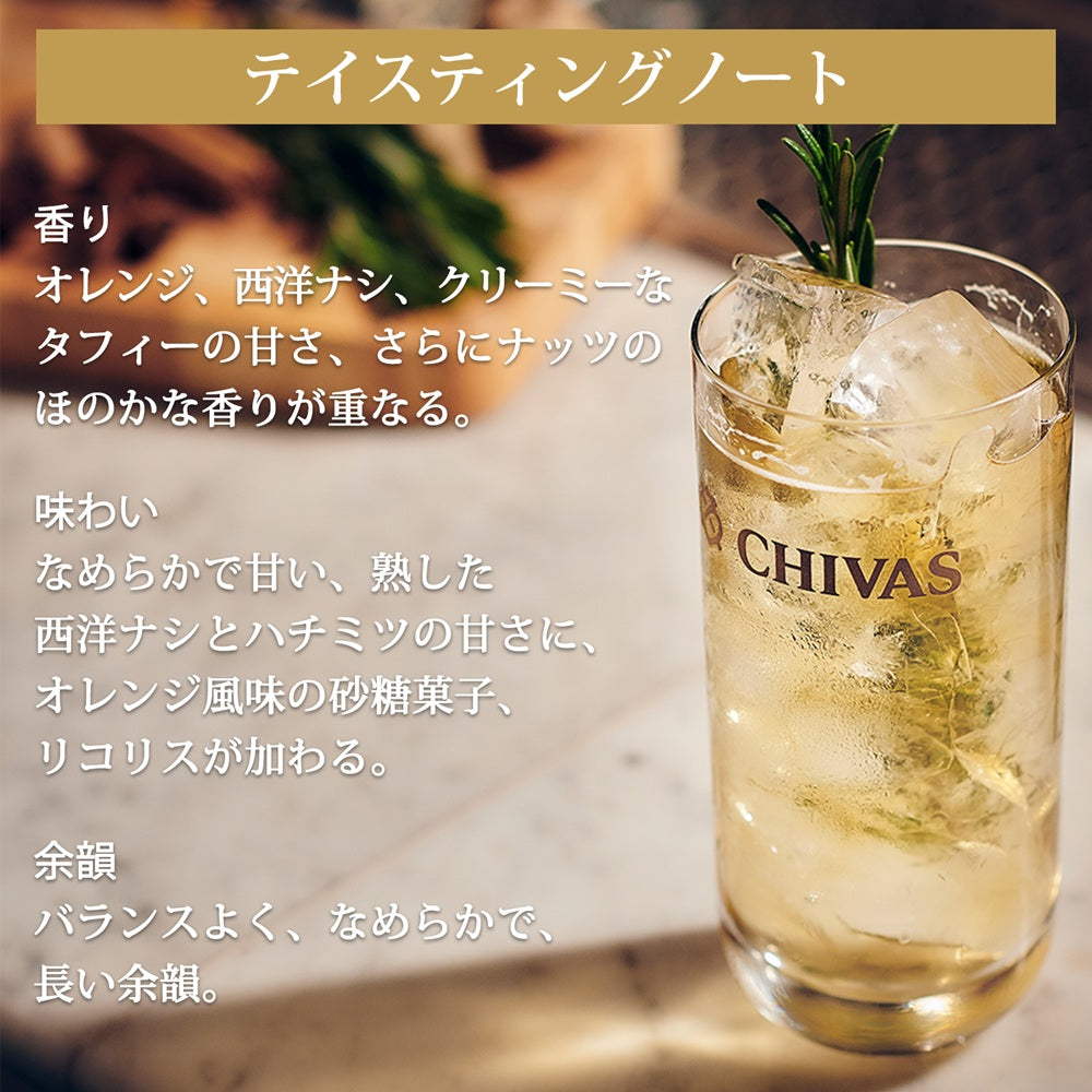 【正規輸入品】シーバス リーガル ミズナラ 12年 40% 1000ml 箱付 ブレンデッド スコッチ ウイスキー