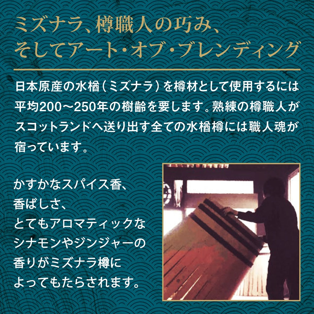 【正規輸入品】シーバス リーガル ミズナラ 12年 700ml 箱付 スコッチ ウイスキー