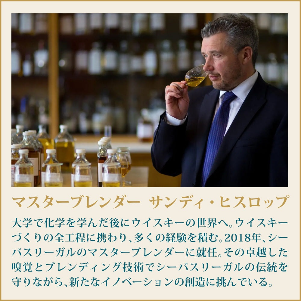 【正規輸入品】シーバス リーガル ミズナラ 12年 700ml 箱付 スコッチ ウイスキー