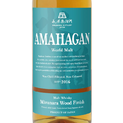 【エディションNo.3がリニューアル】 アマハガン AMAHAGAN ワールドモルト ミズナラウッドフィニッシュ 47% 700ml 長濱蒸留所 箱付 ブレンデッド モルト ウイスキー