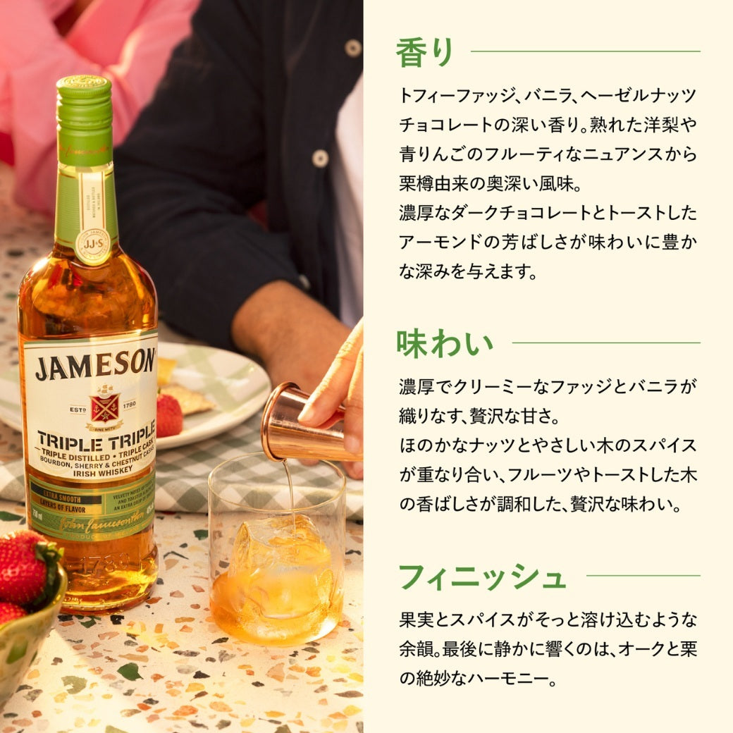 【正規輸入品】 ジェムソン トリプル トリプル 40% 700ml 箱なし アイリッシュ ブレンデッド ウイスキー