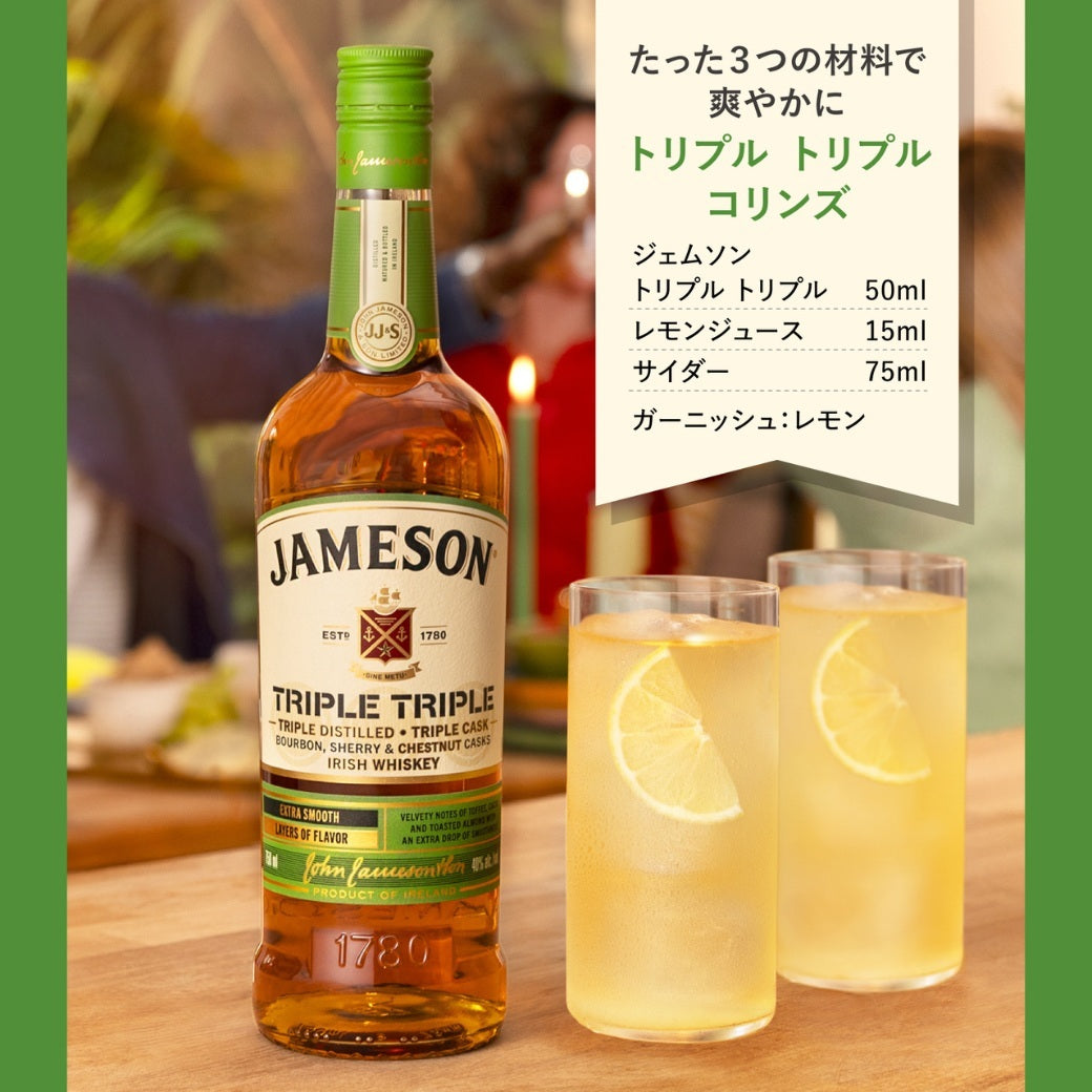 【正規輸入品】 ジェムソン トリプル トリプル 40% 700ml 箱なし アイリッシュ ブレンデッド ウイスキー