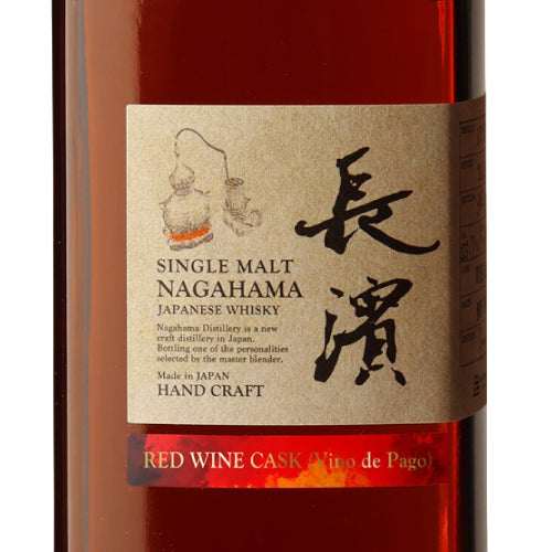 シングルモルト 長濱 ヴィノ デ パゴ レッドワインカスク カスクストレングス バッチ 1966 56.5% 500ml 長濱蒸溜所 箱付 ジャパニーズ ウイスキー