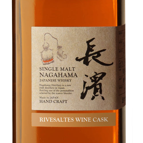 シングルモルト 長濱 リヴザルド ワインカスク バッチ 2623 56.6% 500ml 長濱蒸溜所 箱付 ジャパニーズ ウイスキー