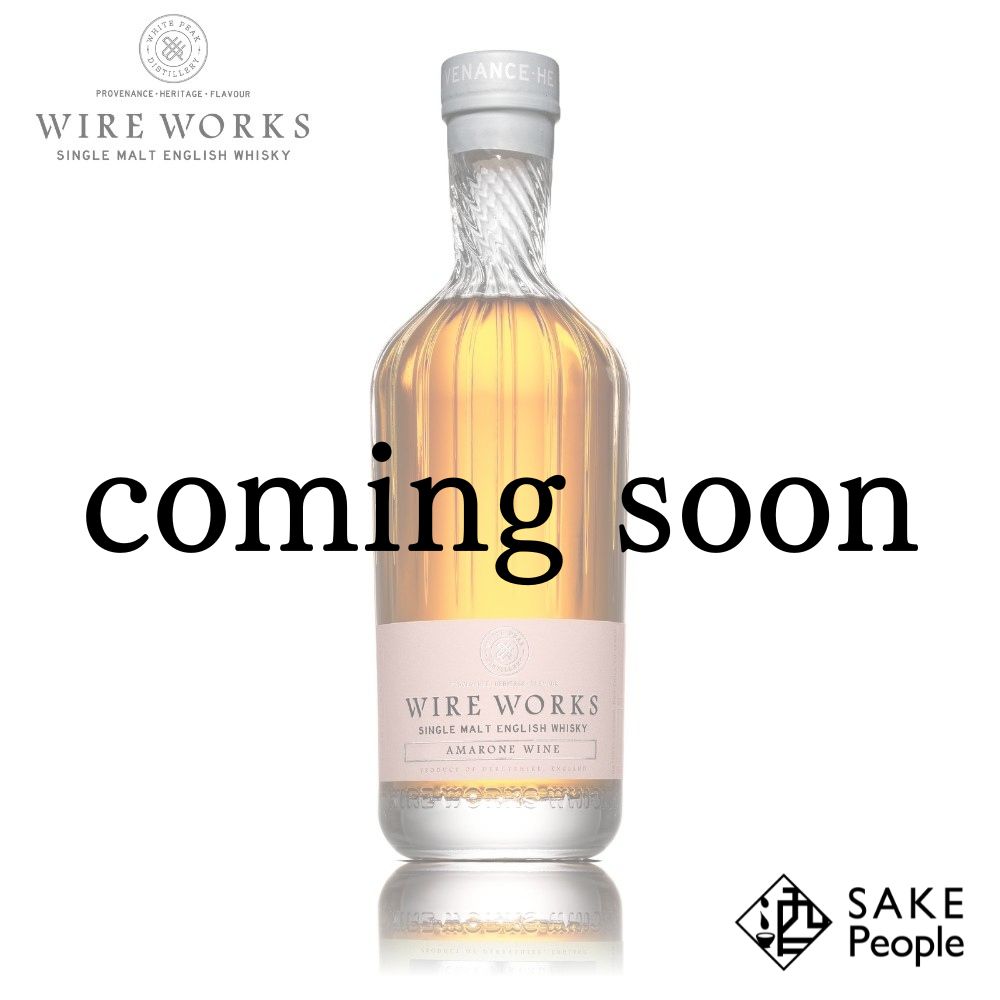 【正規輸入品】ワイヤー ワークス アマローネワイン(2025) 53.6% 700ml 箱なし シングルモルト イングリッシュウイスキー ホワイトピーク蒸留所
