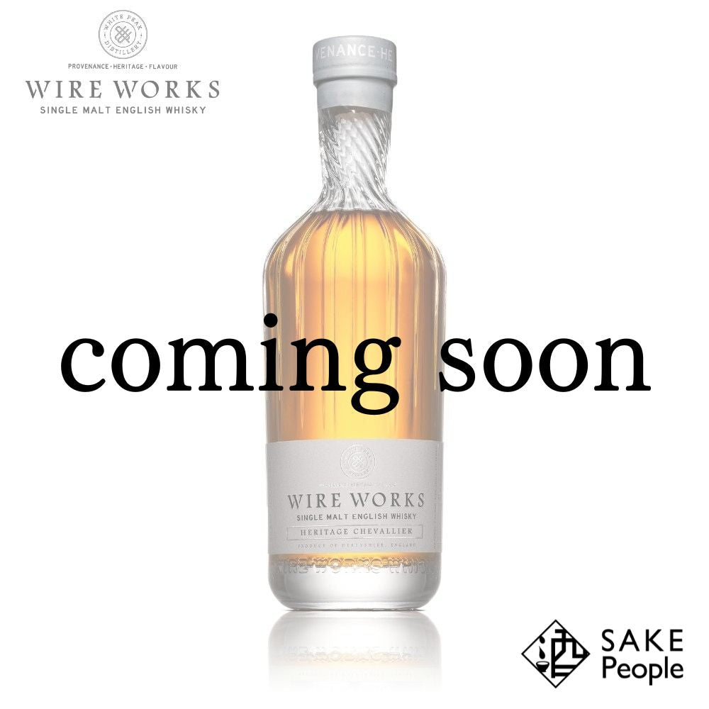 【正規輸入品】ワイヤー ワークス ヘリテージ シュヴァリエ 57.3% 700ml 箱なし シングルモルト イングリッシュウイスキー ホワイトピーク蒸留所