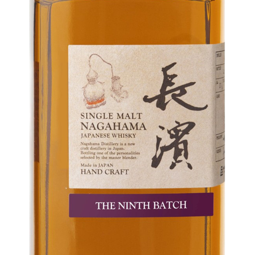 シングルモルト 長濱 THE NINTH BATCH ザ ナインス バッチ 50% 500ml 長濱蒸溜所 箱付 ジャパニーズ ウイスキー