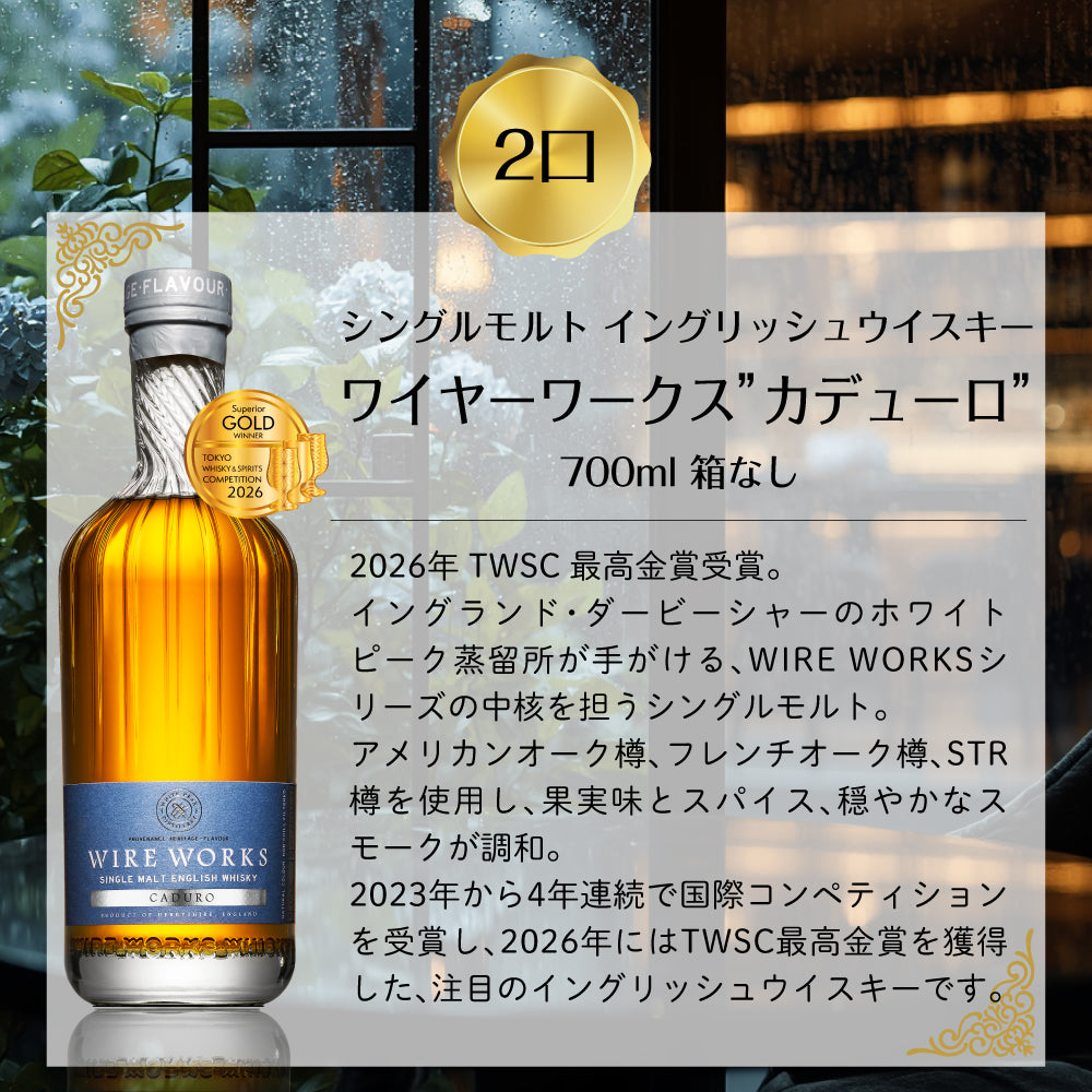 【第10弾】50口限定 SAKE People厳選 豪華ウイスキーくじ