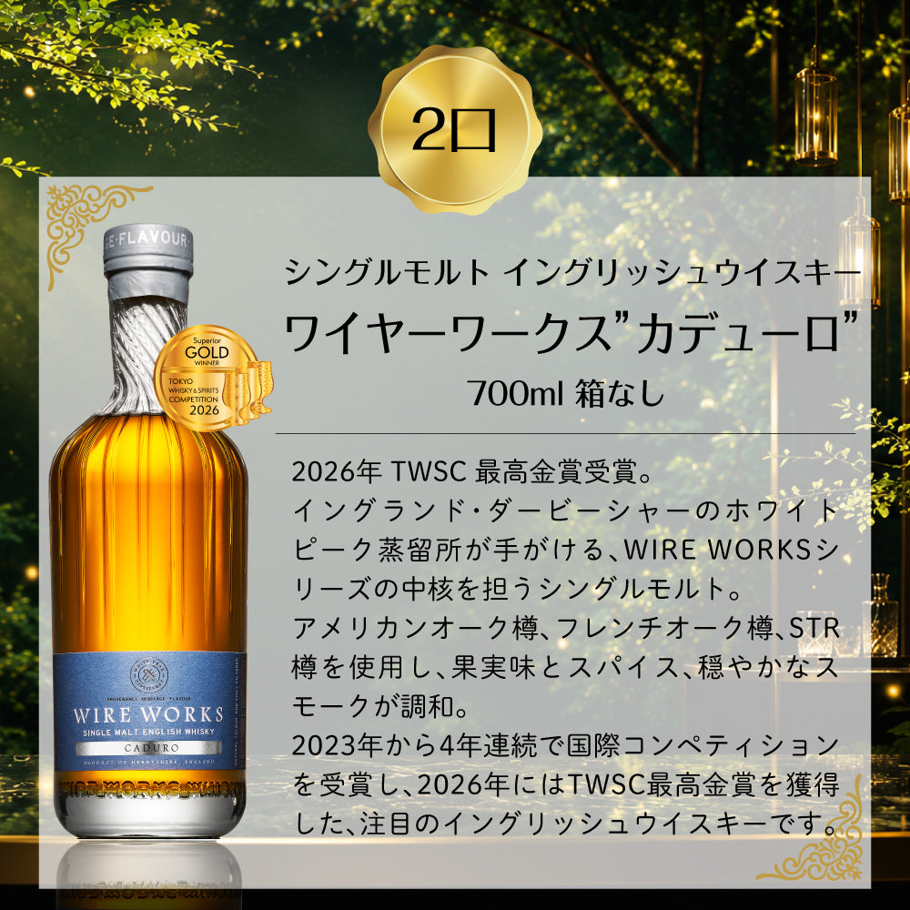 【第11弾】50口限定 SAKE People厳選 豪華ウイスキーくじ