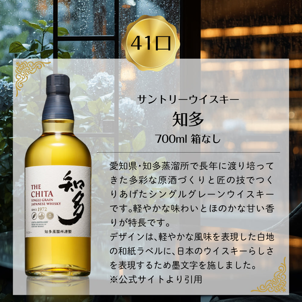 【第10弾】50口限定 SAKE People厳選 豪華ウイスキーくじ
