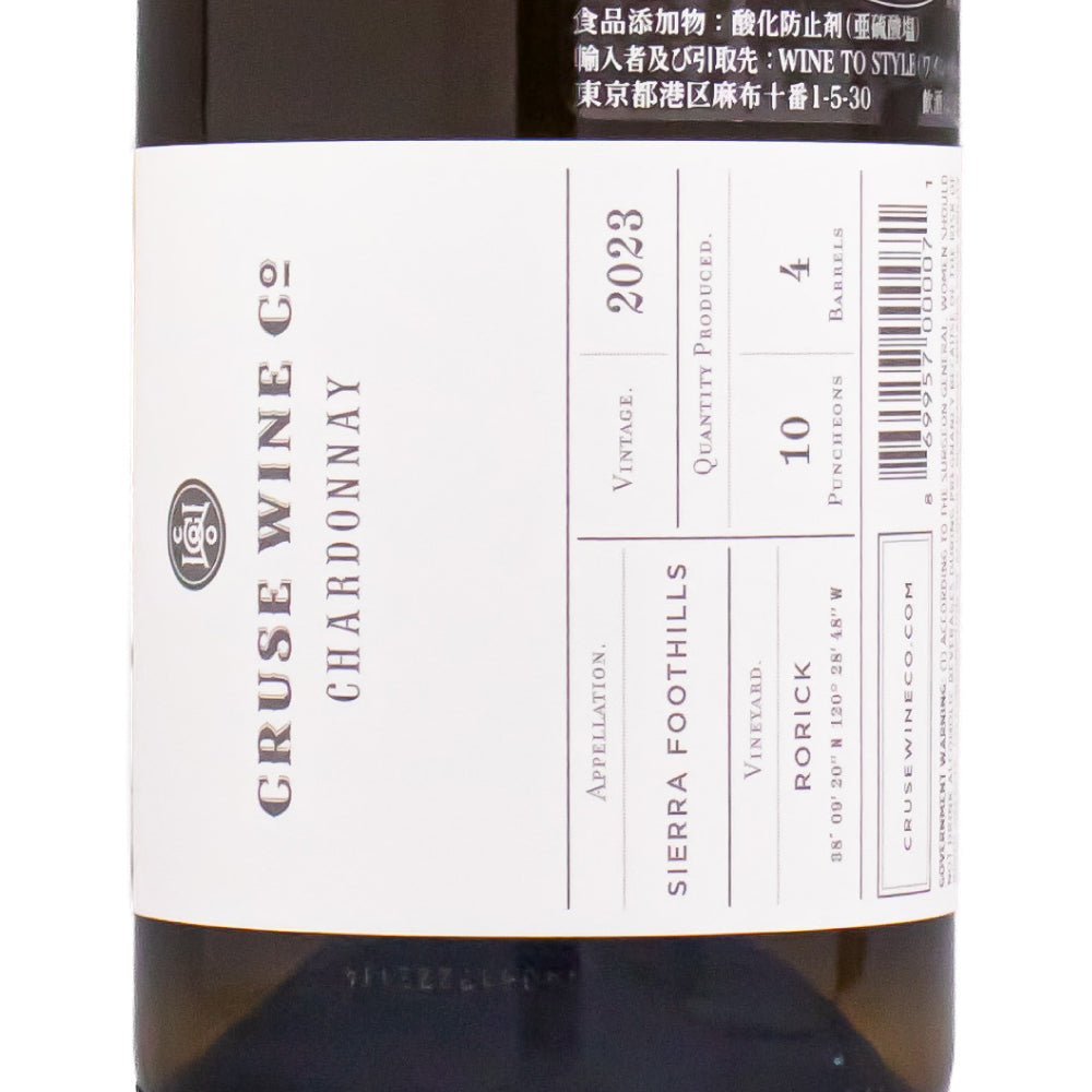 クルーズ ワイン カンパニー シャルドネ ローリック シエラ フットヒルズ 2023 750ml 白ワイン アメリカ カリフォルニア 辛口