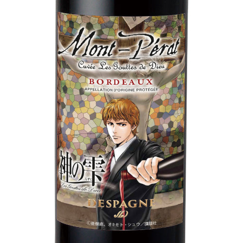 モンペラ キュヴェ 神の雫 ルージュ NV 750ml 赤ワイン フランス ボルドー フルボディ