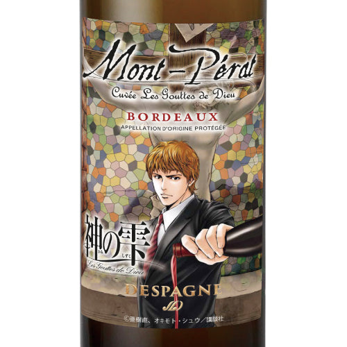 モンペラ キュヴェ 神の雫 ブラン NV 750ml 白ワイン フランス ボルドー 辛口