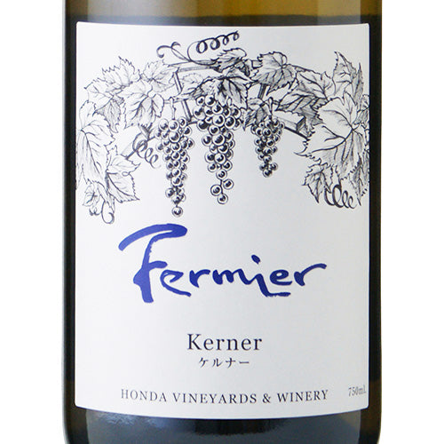 フェルミエ ケルナー 2024 750ml 白ワイン 日本 新潟県 辛口