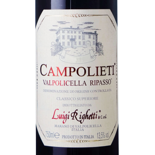 ルイジ リゲッティ ヴァルポリチェッラ リパッソ クラッシコ スペリオーレ カンポリエティ 2022 750ml 赤ワイン イタリア ヴェネト ミディアムボディ