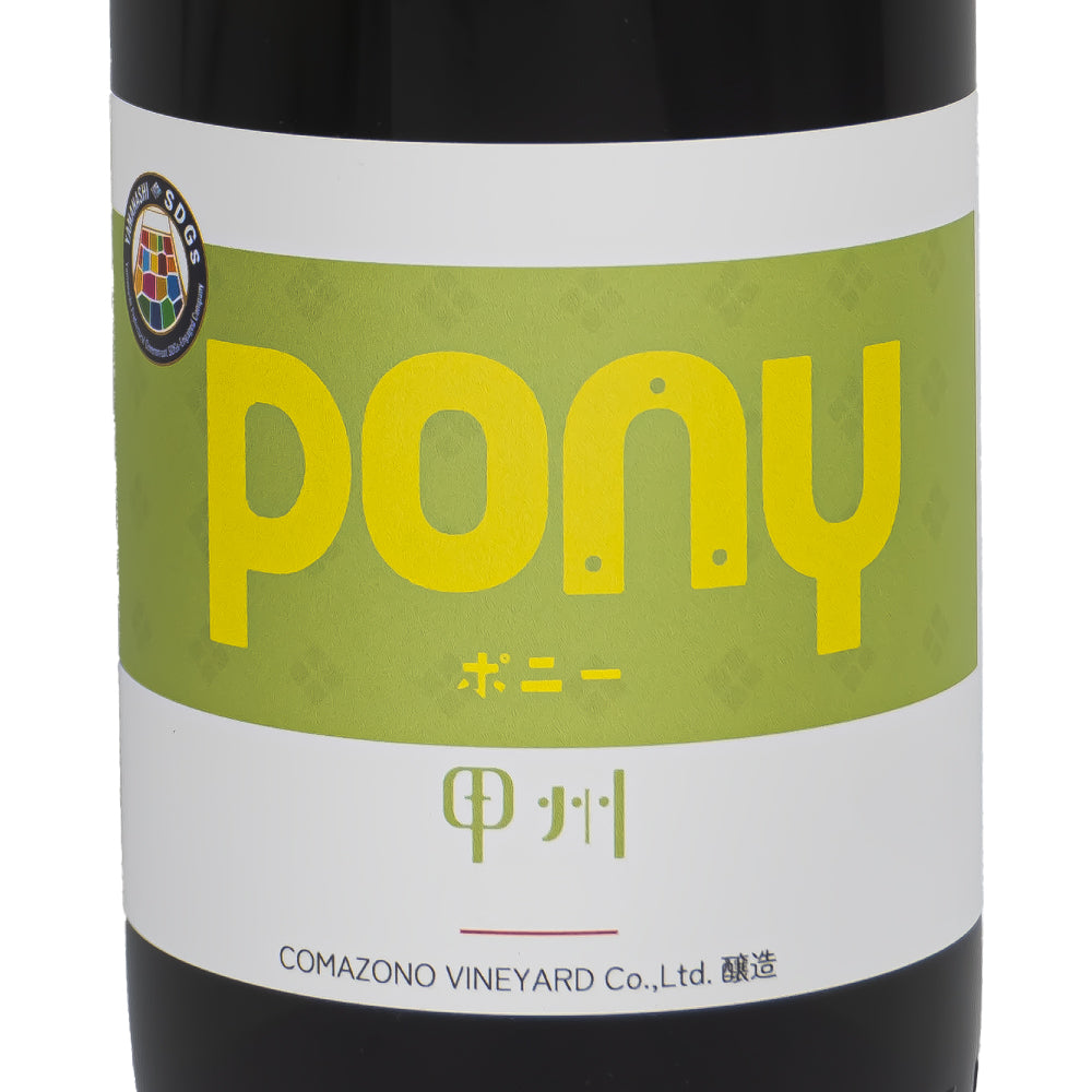 駒園ヴィンヤード Pony 甲州 NV 750ml 白ワイン 日本ワイン 山梨県 やや辛口