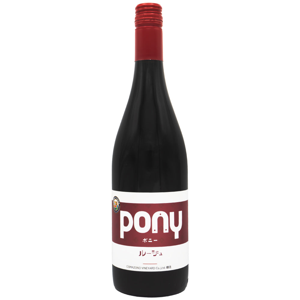 駒園ヴィンヤード Pony ルージュ NV 750ml 赤ワイン 日本ワイン 山梨県 ミディアムボディ