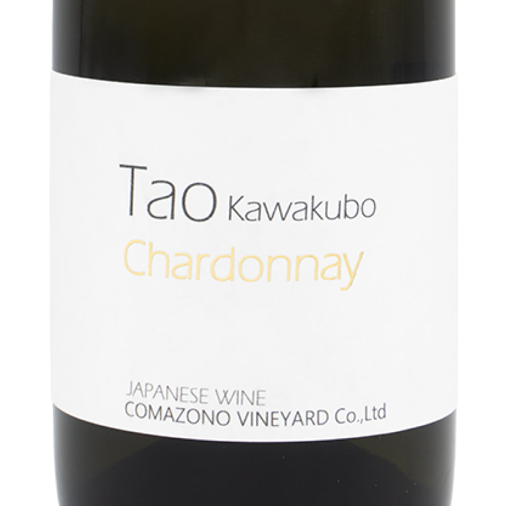 駒園ヴィンヤード Tao 川窪 シャルドネ 2024 750ml 白ワイン 日本ワイン 山梨県 やや辛口