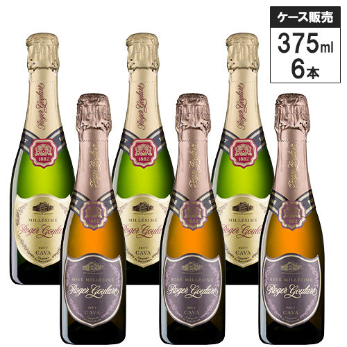 【ハーフボトル 6本セット】 ロジャーグラート カバ ブリュット 375ml × 6本(ロゼ3本 ゴールド3本) スペイン スパークリング ワイン 辛口