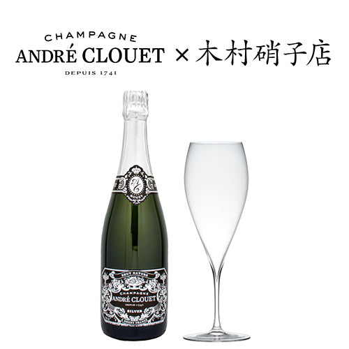 【グラスセット】アンドレ クルエ シルバー ブリュット ナチュール NV & 木村硝子店 シャンパーニュグラス ギフトセット