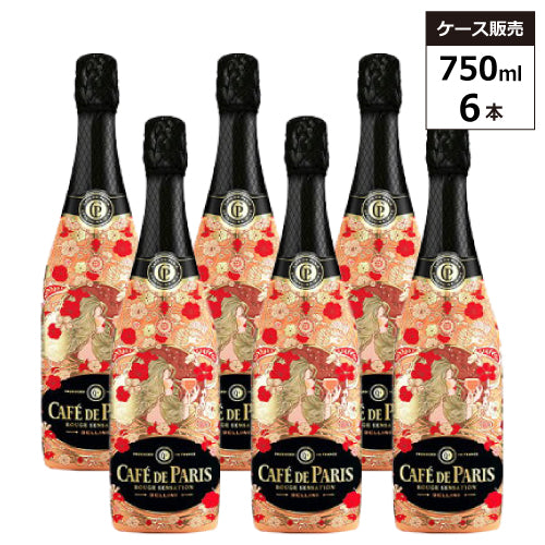 【6本セット】【正規輸入品 業務店様限定品】カフェ ド パリ ルージュ センセーション ベリーニ NV 750ml フランス スパークリングワイン 甘口