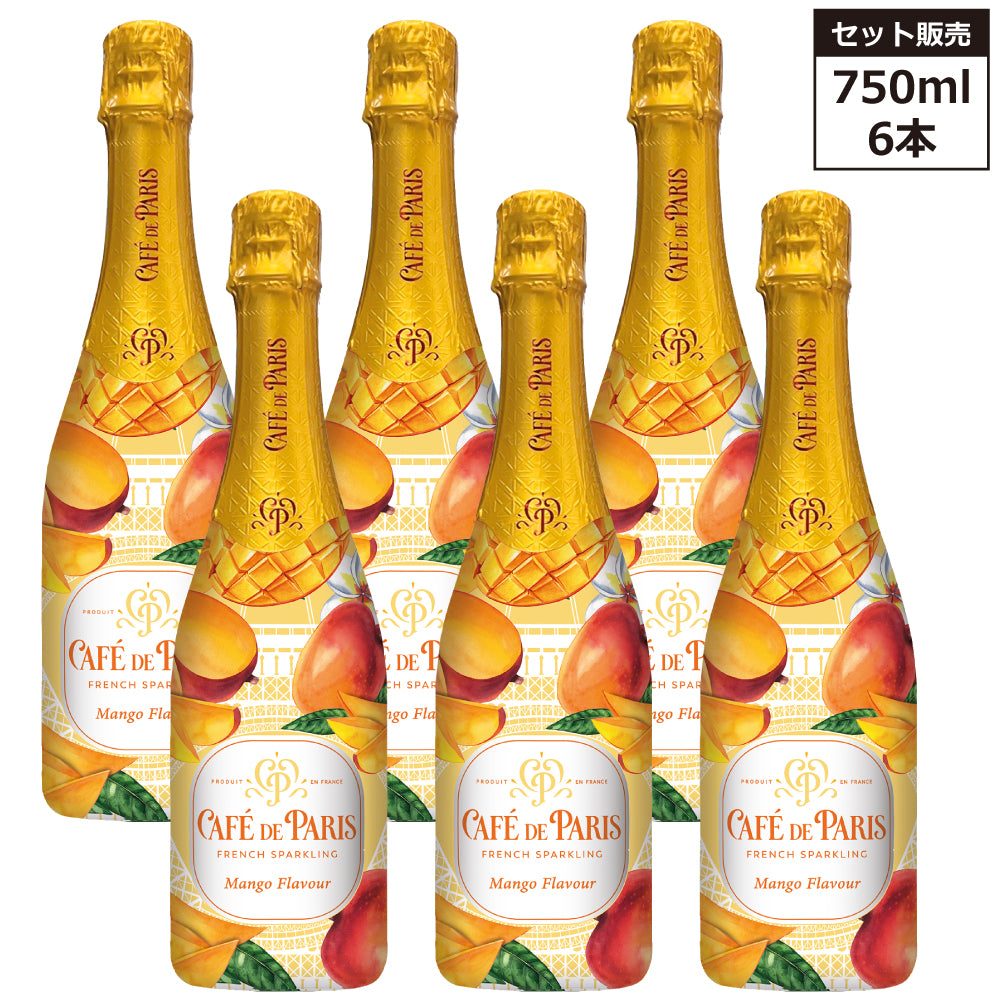 【正規輸入品 6本セット】 カフェ ド パリ マンゴー NV 750ml スパークリング ワイン フランス ボルドー やや甘口