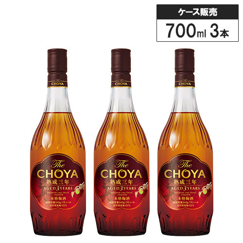 【3本セット】The CHOYA(ザ チョーヤ) 熟成三年 15% 700ml リキュール 本格 梅酒