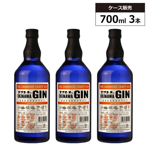 【3本セット】まさひろ オキナワジン レシピ02 47% 700ml 箱付 スピリッツ ジャパニーズ クラフト ジン