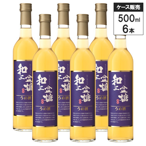 【6本セット】玄海酒造 和三盆糖の梅酒 15% 500ml 梅酒 リキュール