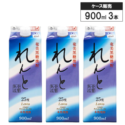 【3本セット】奄美 黒糖 焼酎 音響熟成 れんと 900ml 奄美大島開運酒造 黒糖焼酎 鹿児島県