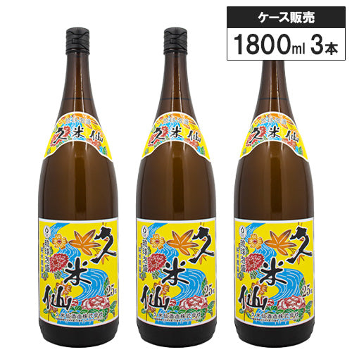琉球泡盛 久米仙 3本セット