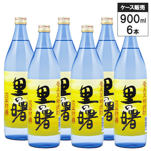 6本セット】奄美 黒糖 焼酎 里の曙 長期貯蔵 900ml 町田酒造 黒糖焼酎 鹿児島県 – SAKE People