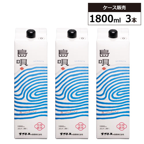 【3本セット】琉球泡盛 島唄 30% 1800ml パック まさひろ酒造 紙パック 泡盛 焼酎 沖縄県