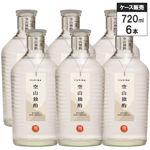 【6本セット】三和酒類 本格むぎ焼酎 いいちこ 空山独酌(くうざんどくしゃく)30% 720ml 箱付 麦焼酎 大分県