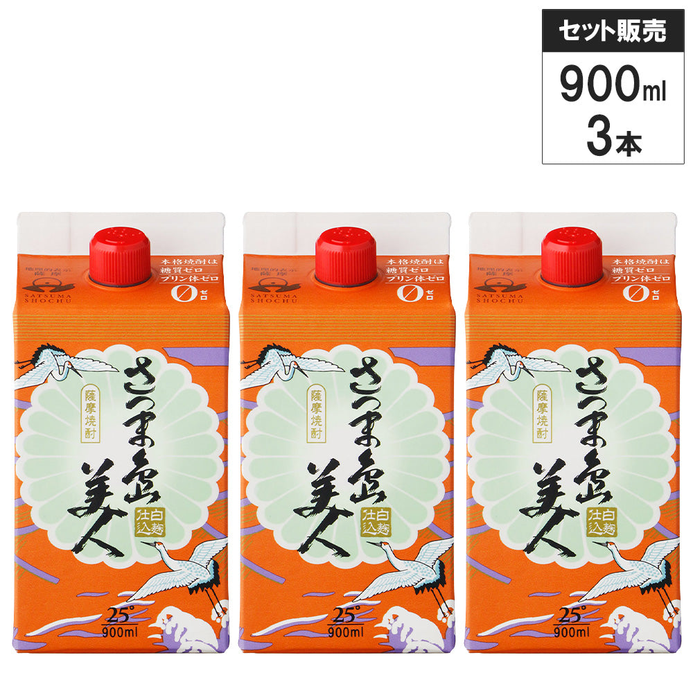 【3本セット】薩摩焼酎 さつま島美人 25% 900ml 長島研醸 紙パック いも焼酎 鹿児島県