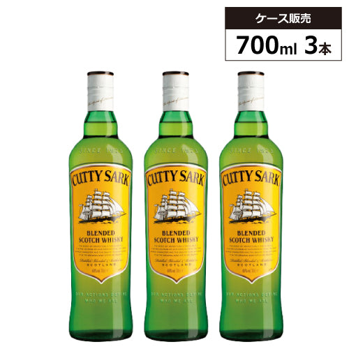 【3本セット】カティサーク オリジナル 40% 700ml ブレンデッドウイスキー スコッチ ウイスキー