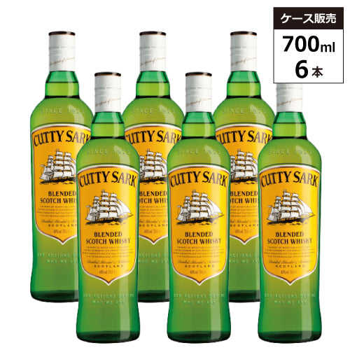 【6本セット】カティサーク オリジナル 40% 700ml ブレンデッドウイスキー スコッチ ウイスキー