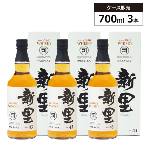 【3本セット】新里 WHISKY(ウイスキー)43% 700ml 箱付 ブレンデッドウイスキー ジャパニーズ ウイスキー