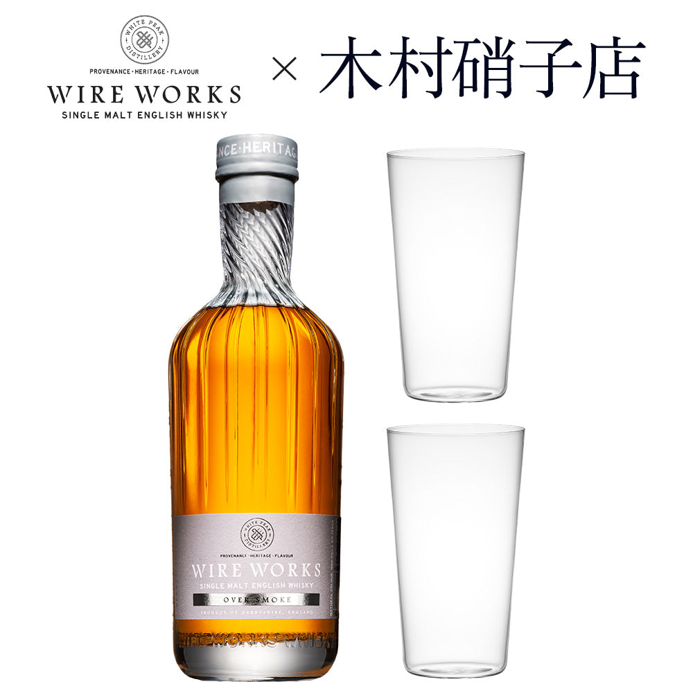 ワイヤーワークス ”オーバースモーク”&木村硝子店タンブラーペア ハイボール ギフトセット 52.7% 700ml イングリッシュ シングルモルト ウイスキー