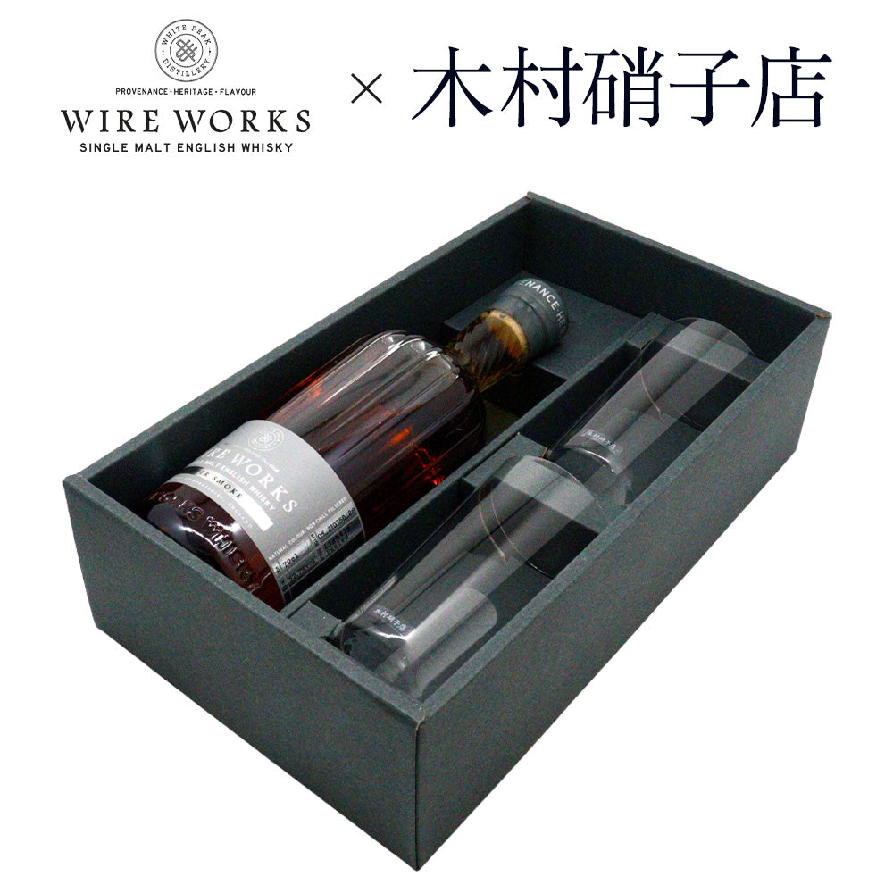 ワイヤーワークス ”オーバースモーク”&木村硝子店タンブラーペア ハイボール ギフトセット 52.7% 700ml イングリッシュ シングルモルト ウイスキー